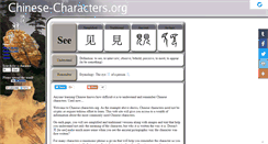 Desktop Screenshot of chinese-characters.org