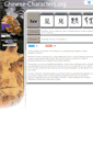 Mobile Screenshot of chinese-characters.org